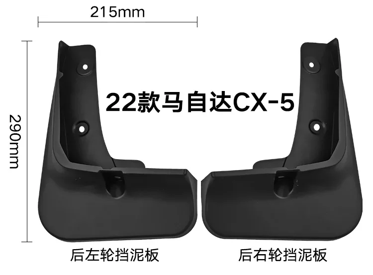 마쯔다 CX-5 2022 차량용 타이어 펜더 가죽 개조 펜더 개조 액세서리