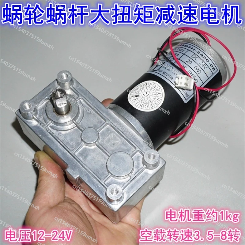 

12-24 В, двигатель с высоким крутящим моментом 50, червячная передача и червячный редуктор, низкоскоростной самоблокирующийся мотор и червячный редуктор