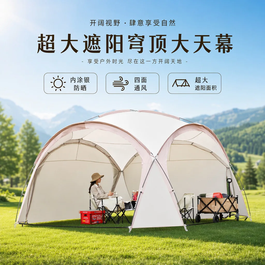 Dome canopy oversized shade tent sun protection outdoor field camping rainproof folding multi-person awning