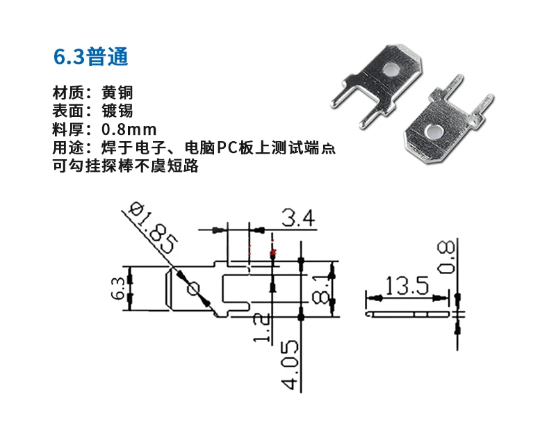 YYT 플러그인 PCB 회로 기판 용접 콜드 프레스 단자, 0.8mm 두께 더블 풋 단자, 110 187 250, 2.8mm, 4.8mm, 6.3mm, 20 개