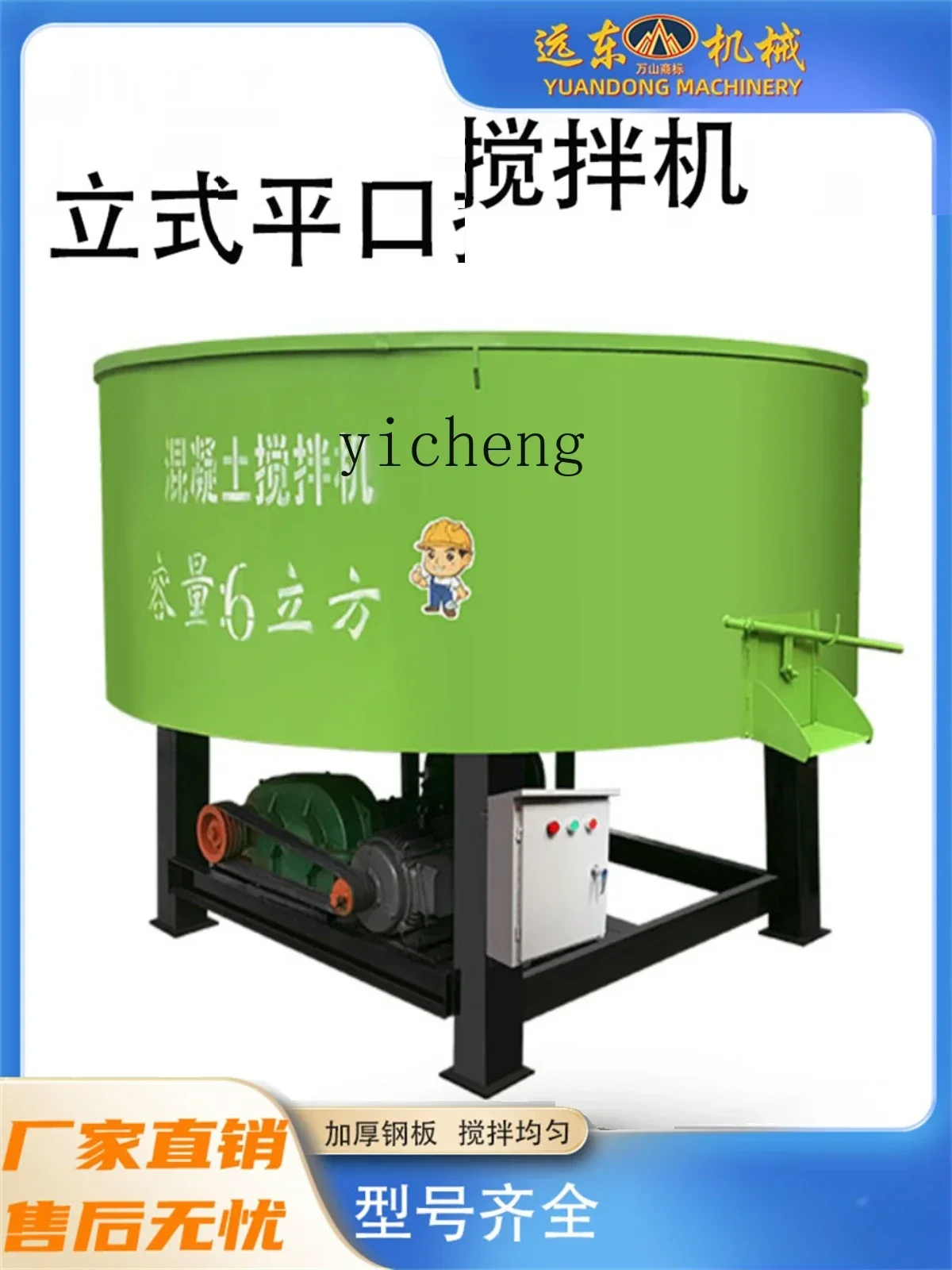 Рисунок 5 - Вертикальный смеситель с плоским горлышком