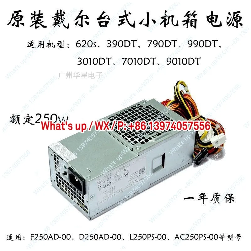 nouveau-petit-chassis-alimentation-24-broches-tfx-l250ps-01-d250ad-00-h250ad-00