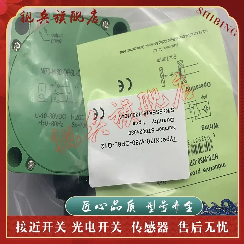 NI70-W80-OP6L-Q12 NI70-W80-ON6L-Q12 Ni70-W80-OP6L-Q Proximity Switch for industrial automation applications