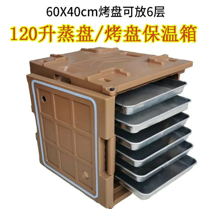 120L Insulated Food Pan Carrier, 40×60cm Baking Steam Tray Thermal Box For Bakery Catering