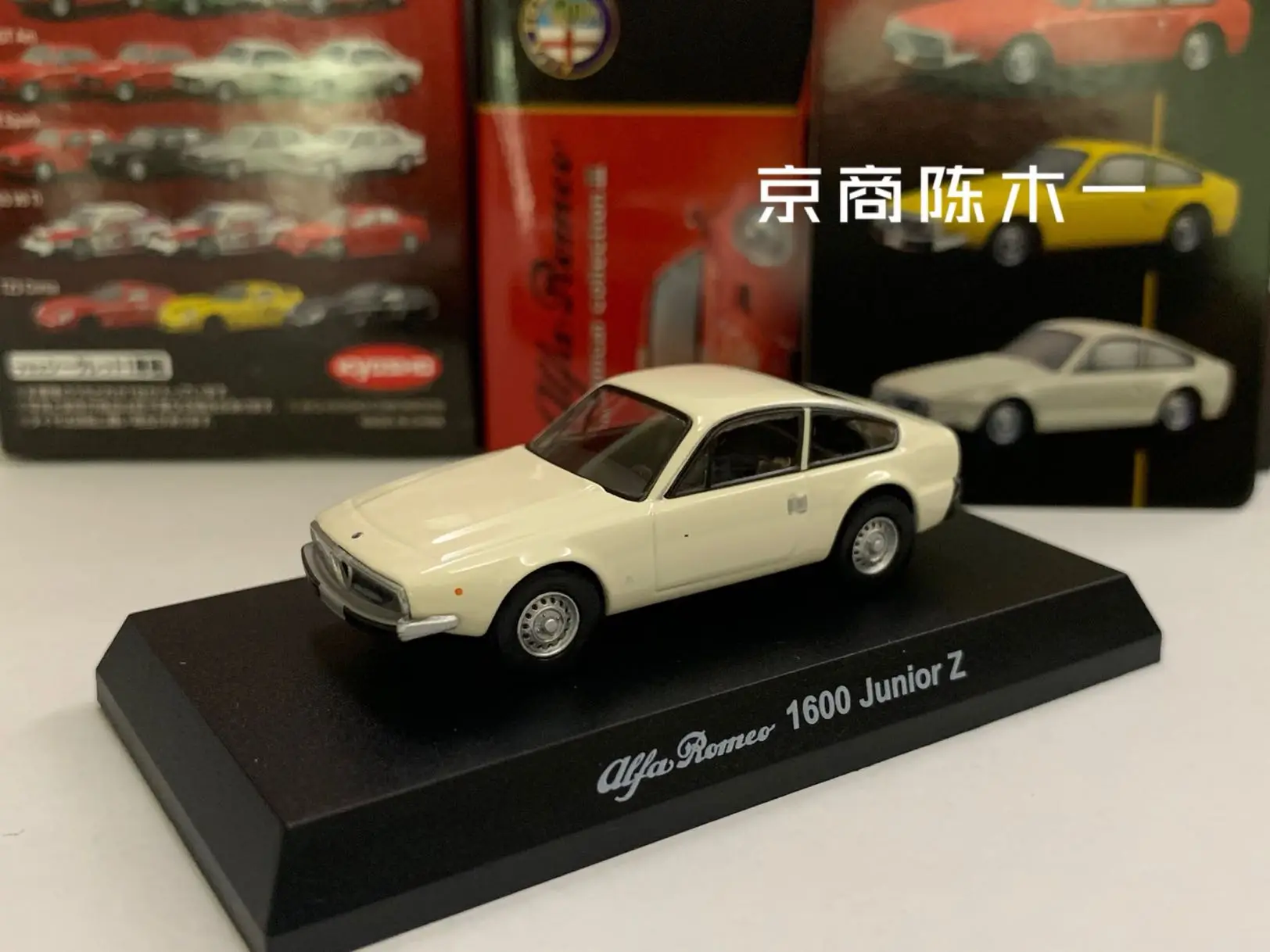 1/64 KYOSHO Alfa Romeo 1600 Junior Z Collection of die-cast alloy car decoration model toys