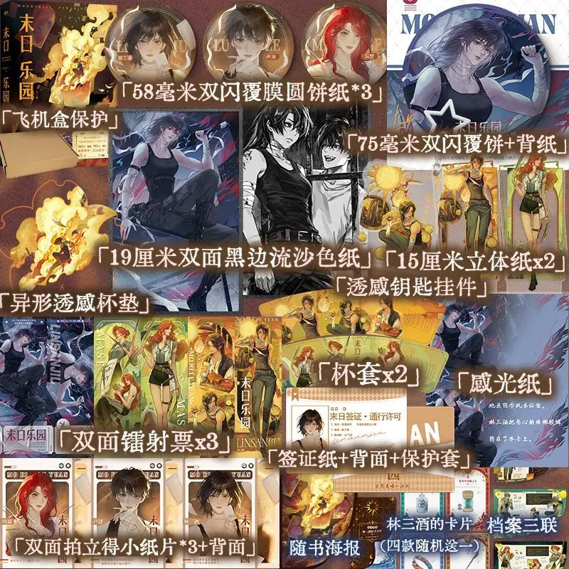 The Paradise At The End of The World Novel Book 2 Books Author Xu Wei Ju Quan Chinese Unlimited Novels with Female Protagonists