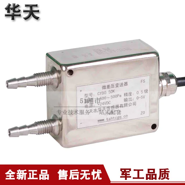 Genuine Promotion Huatian CYB-26 Series Differential Pressure Transmitter High-precision Pressure Sensor Hot-selling