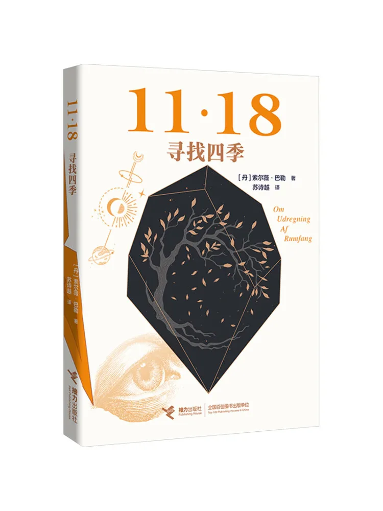 

Книга-Winshare приzukując четыре сезона