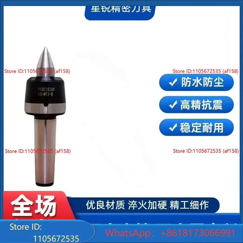 Rotary top numerical control lathe No. 3 4 5 high speed waterproof alloy double cone tail seat thimble