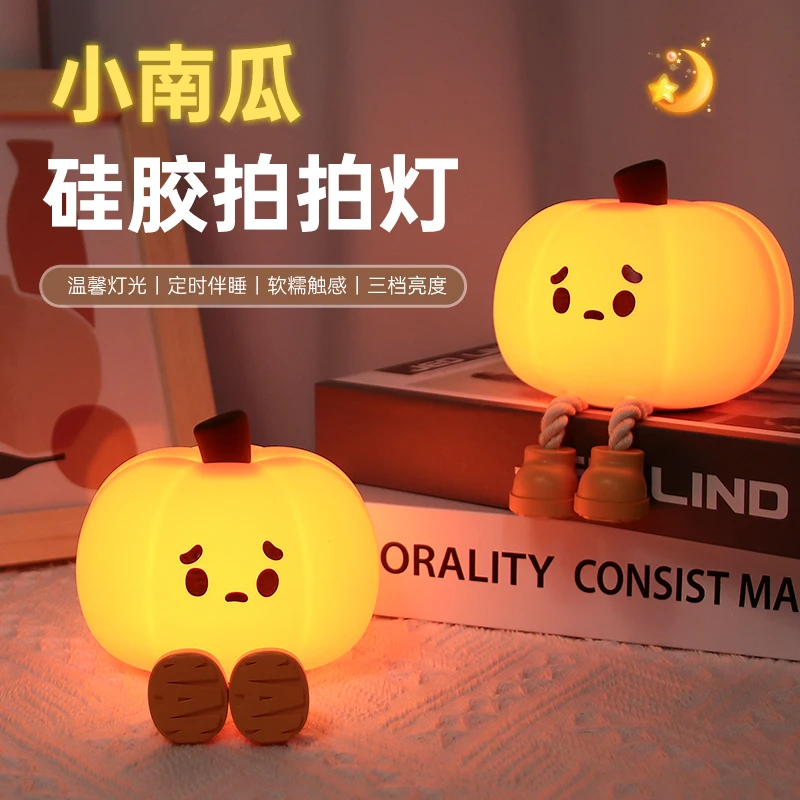 

Small Pumpkin Sleeping Light Silicone Pat Night Light Safety Portable Cute Gift Bedside Toys Battery Convenient and Durable