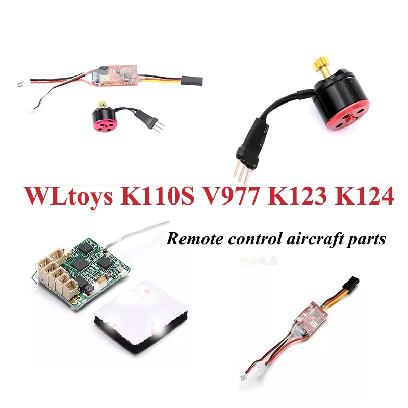 

Пульт дистанционного управления WLtoys K110S V977 K123 K124 RC, запчасти для самолетов, приемник, регулятор, Электрический Регулируемый бесщеточный двигатель ESC