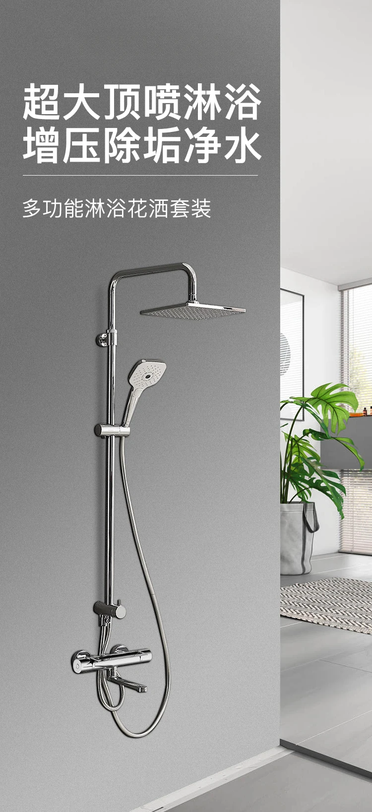 Rain shower column, square head large rain shower rod wall-mounted adjustment lift