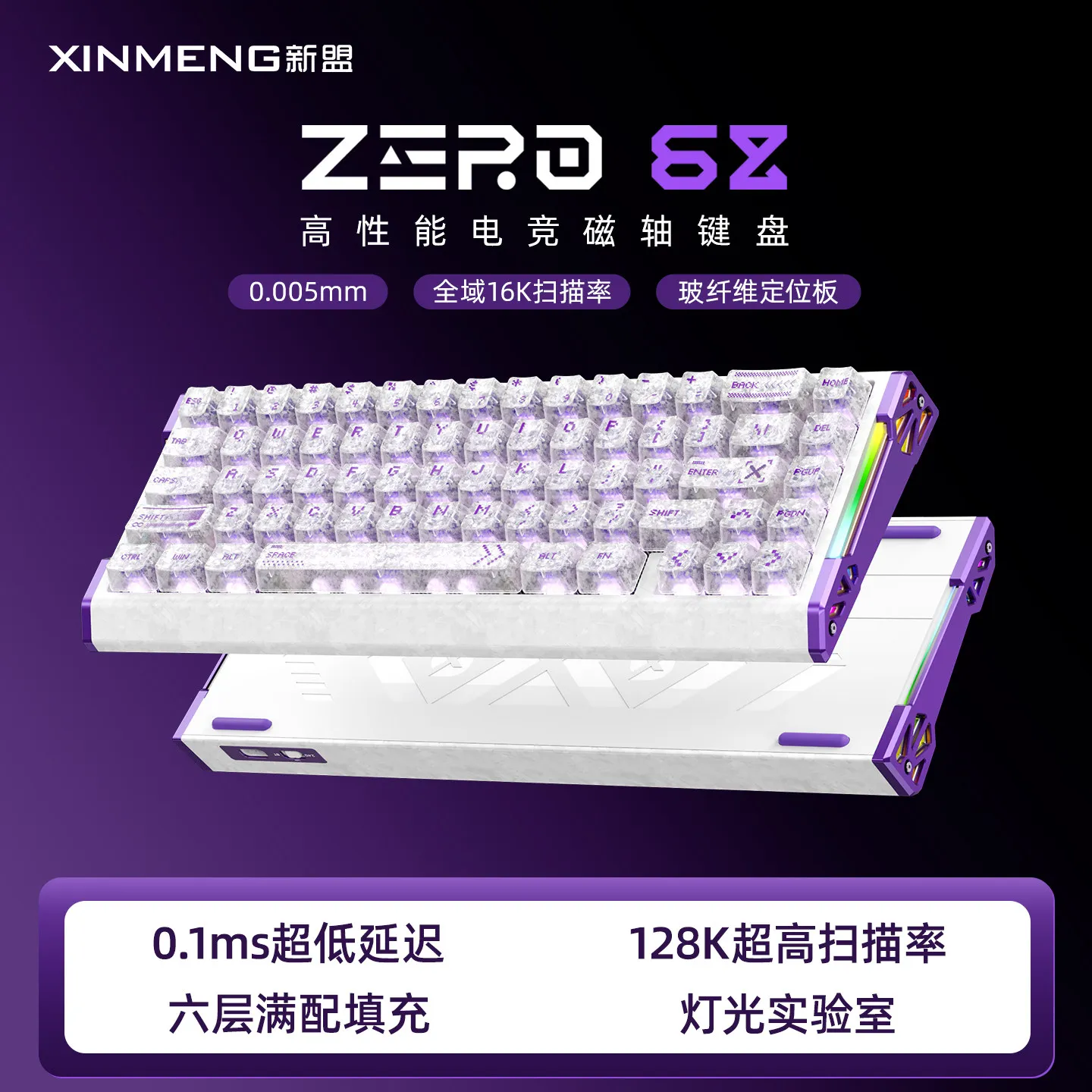 XINMENG ZERO68 Max Magnetic Switch Keyboard Wireless Tri-Mode RGB