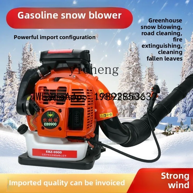 CB1  four-stroke snow blower high-power backpack fallen leaf construction site fire fighting wind extinguishing blower