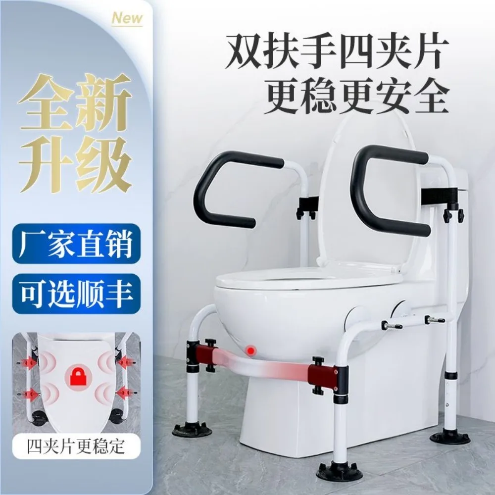 Elderly toilet handrail, household bathroom safety, elderly and disabled mobile toilet, toilet anti drop, no punching