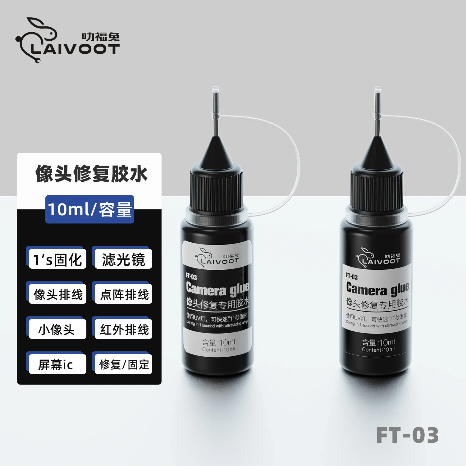 1Pcs 10ml transparent/black face ID repair Dot matrix glue 2S Quick curing UV glu Camera repair glue IC sealant glue