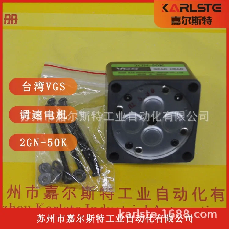 2026 [New Original] Taiwan VGS Motor Motor Governor 2GN-50K Physical Photo Negotiation Shall Prevail