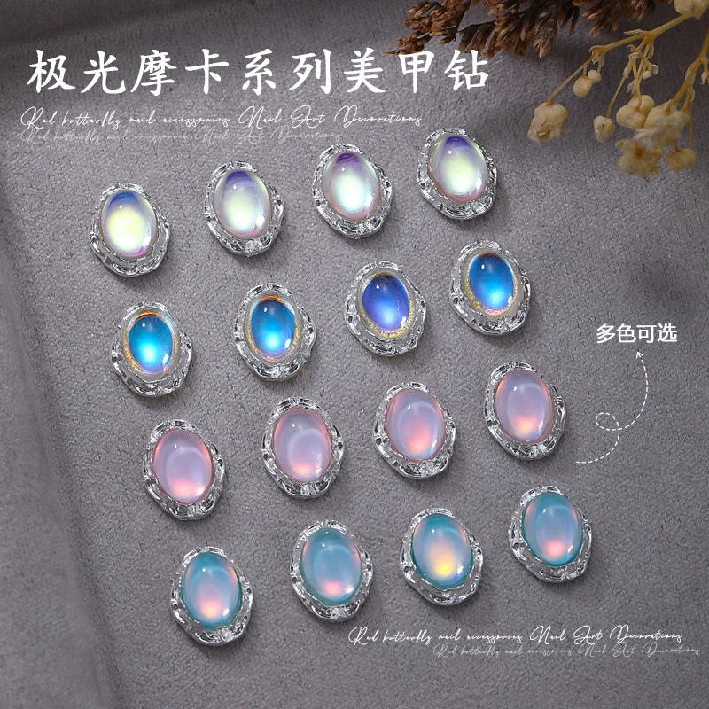 10Pcs/Pack Silver Alloy Oval Nail Charms - Mocha Aurora Crystal Nail Art, Iridescent Press-On Nail Decor for Elegant Manicures