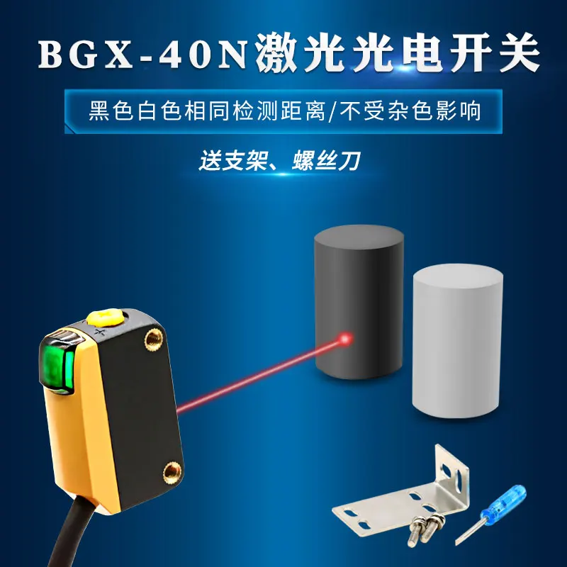 Original BG-40P Laser Photoelectric Sensor BG-20N BG-40N Small Light Spot Focusing Reflection Detection