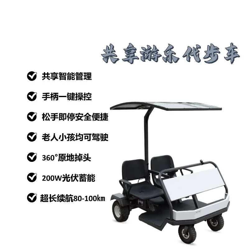 4-Seat sightseeing bus park scooter electric scooter golf cart shared scooter manufacturer direct
