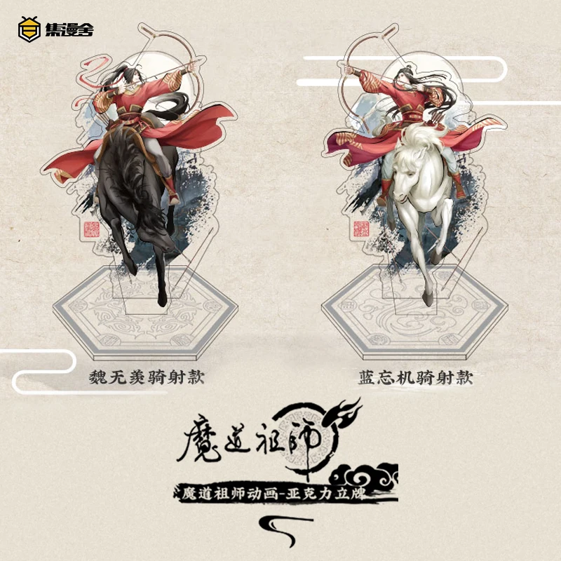 Genuine Magic Dao Patriarch Animation Surrounding Acrylic Stand Wei Wuxian Lan Wangji Riding Shooting Chinese Style Ornament