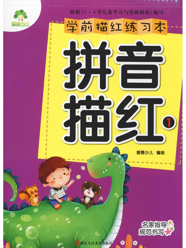 : Livros educativos e de referência infantis