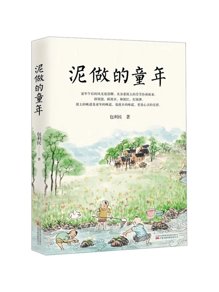 

Книга-Winshare Детство изготовлена из глины