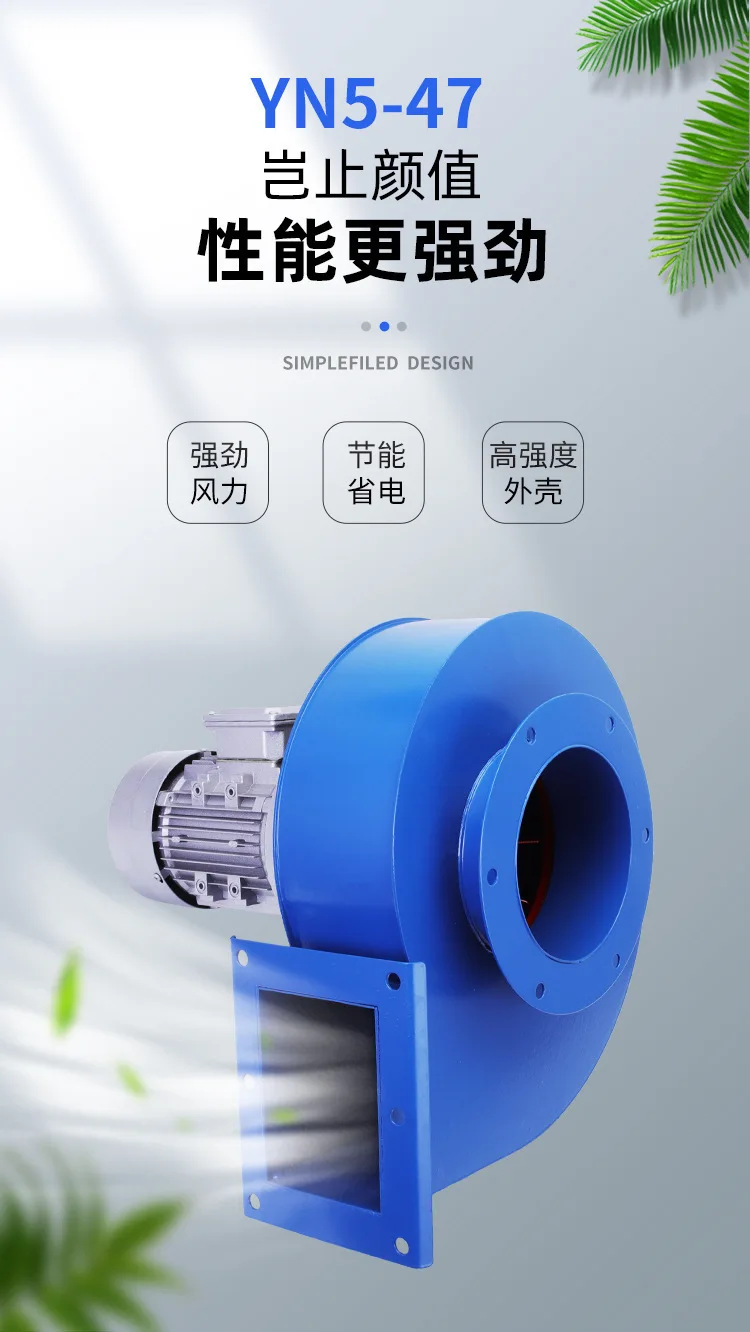 High temperature resistant boiler induced air centrifugal heat insulation snail fan YN5-47