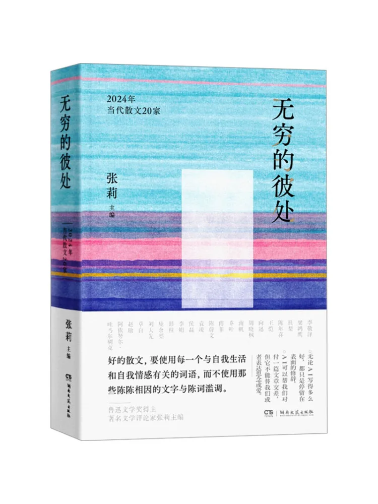 

Книга — Winshare: Бесконечное зачарование 2024. Современная проза от 20 авторов.
