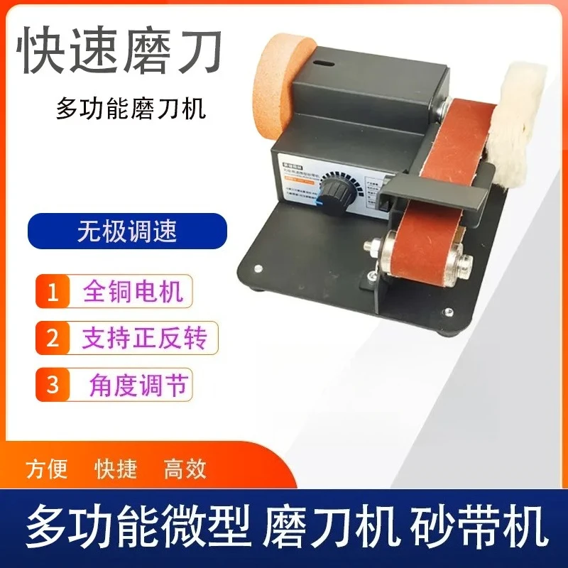 Hot Selling Small Grinding Machine Belt Sander Knife Sharpener Multi Functional Grinder for Home Workshop Use