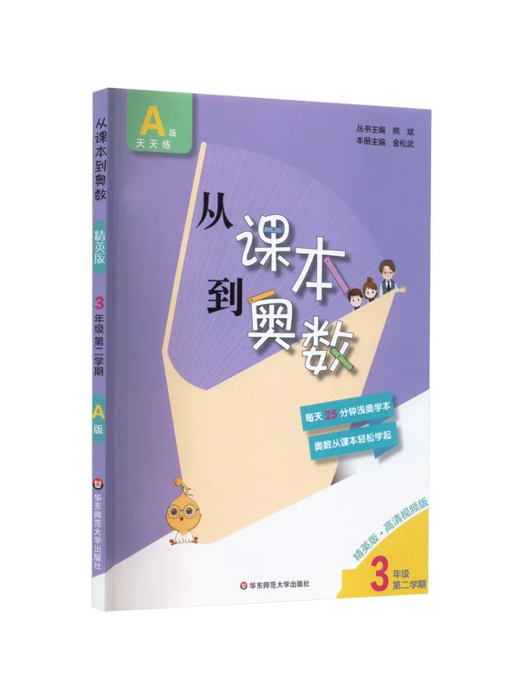 

Книга-Winshare From Text To Mathematical Olympiad, 3-секундное издание Semester, элитное издание·hd Video Edition