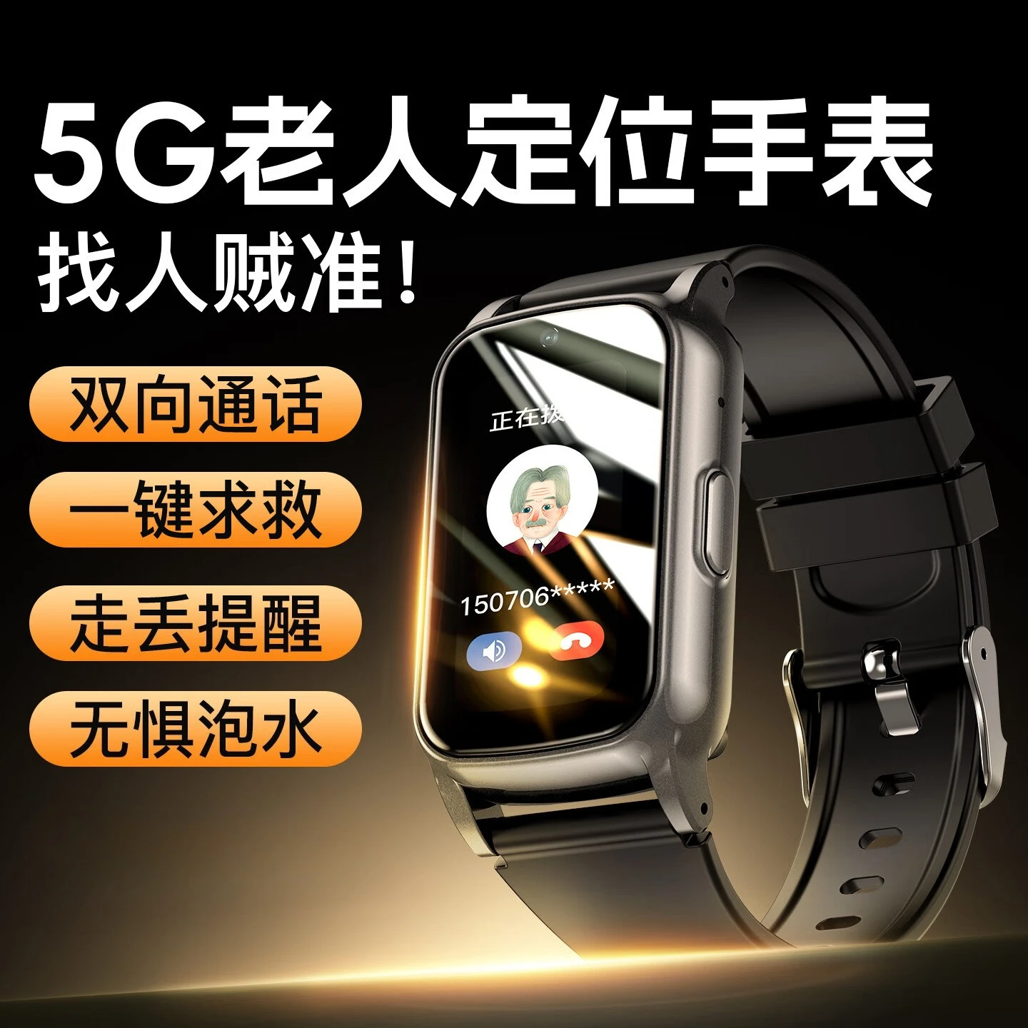 

Foreign trade cross-border smart watch for the elderly can insert card anti-lost tracking artifact gps positioning bracelet