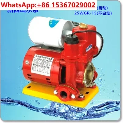 25WGR-15 25WZR-15 hot and cold water self-priming pump, water supply pump