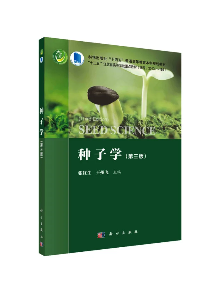 Book-Winshare Seed Science Third Edition