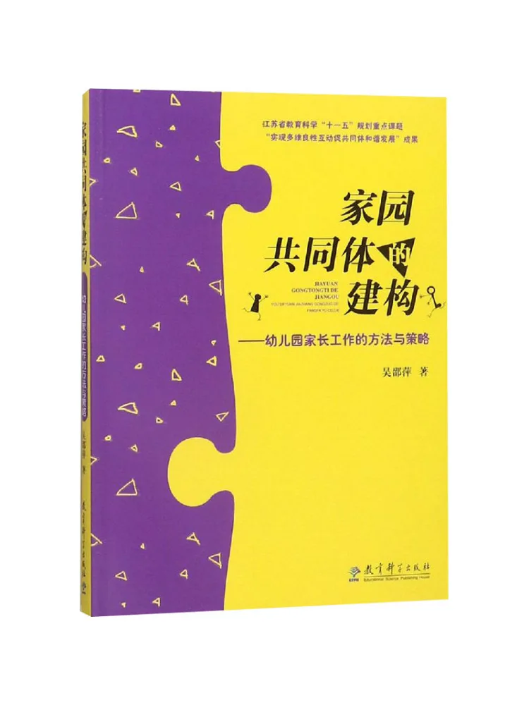 Book-Winshare La construction d'une communauté de familles – Méthodes et stratégies pour la collaboration parentale en maternelle