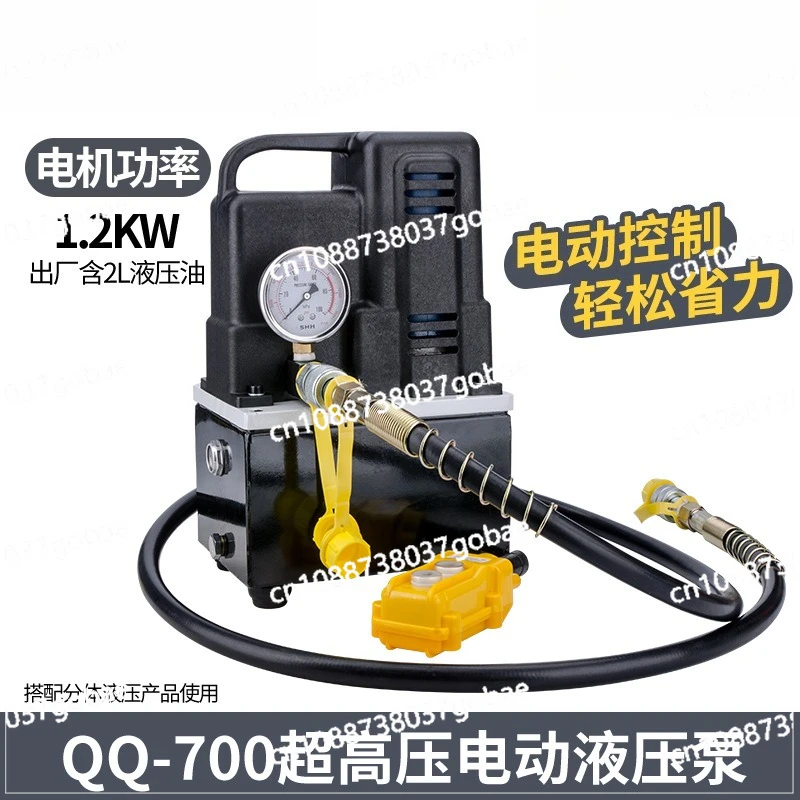 

Portable hydraulic electric pump QQ700 ultra-small hydraulic pump, electric high pressure hydraulic pump 1.2kw