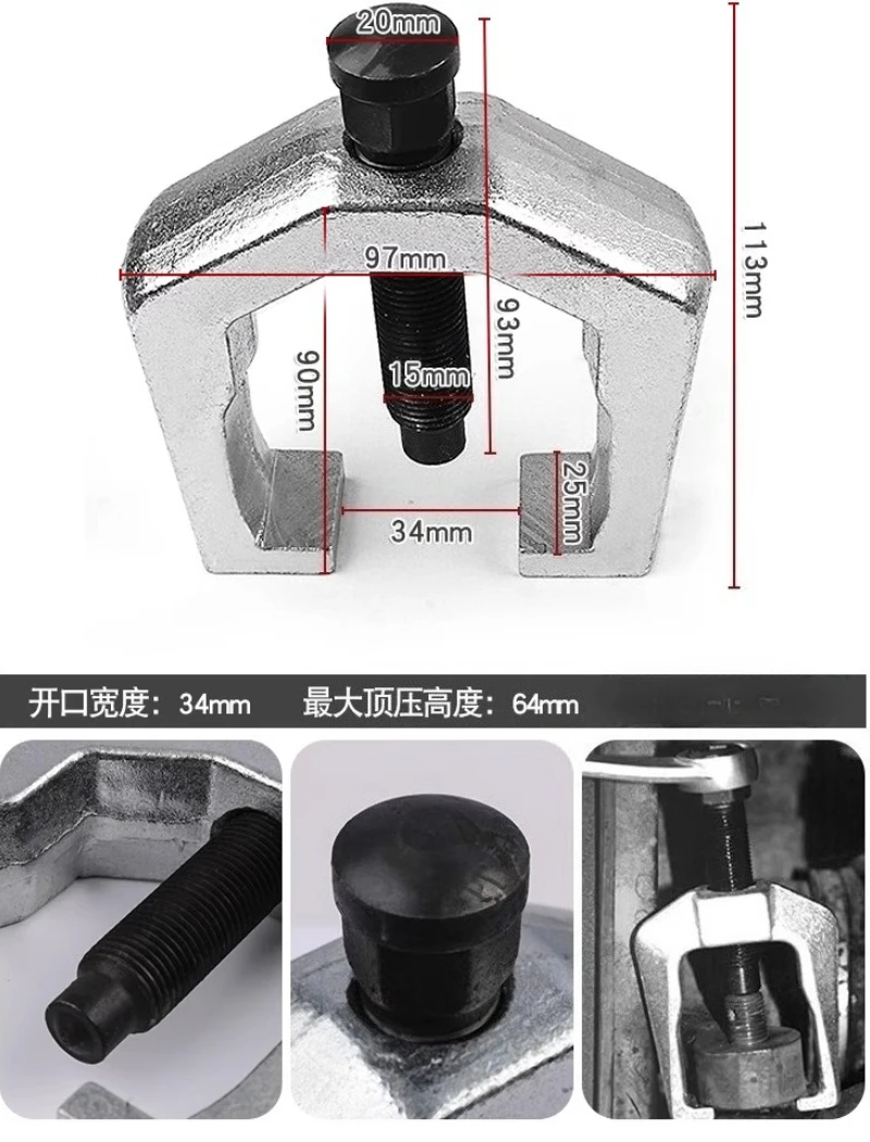 

(Большой) Съемник шаровой головки рулевого рычага используется для снятия блока карт шаровой головки шарового клапана.