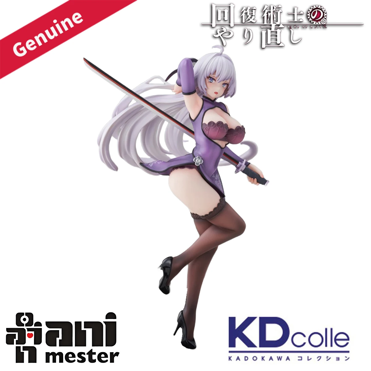

Original Genuine AniMester KADOKAWA Prepainted Kaifuku Jutsushi No Yarinaoshi Kureha Clyret 1/7 H=250mm Anime Girl Model Figure
