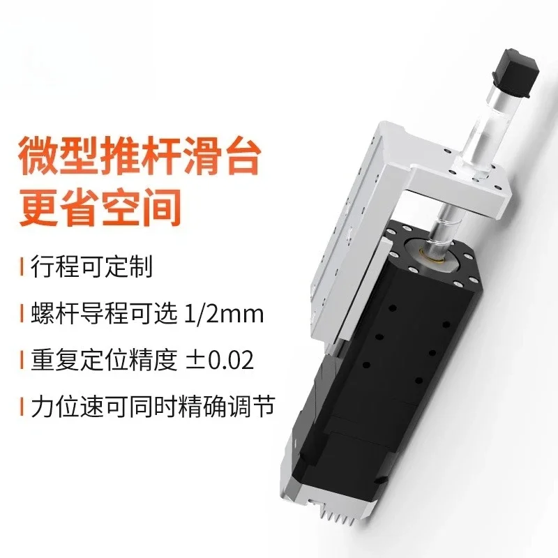 Micro Slide Table Electric Cylinder Platform Type Electric Push Rod Precision Force Control Industrial Linear