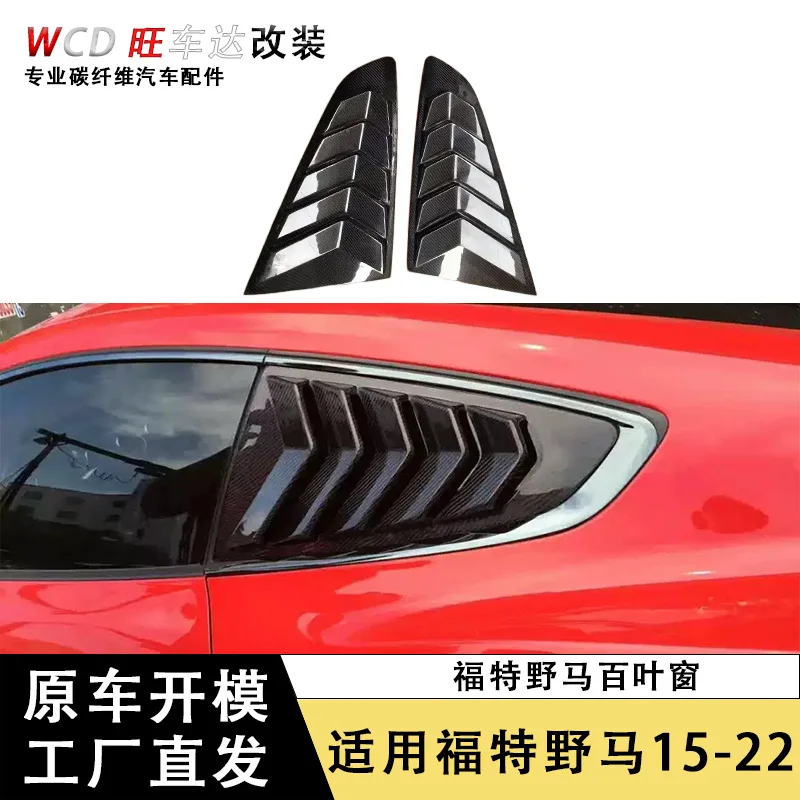 

Apply15-22 Ford Mustang Mustang Carbon Brazing Blinds Rear Side Window Paste Accessories Trim