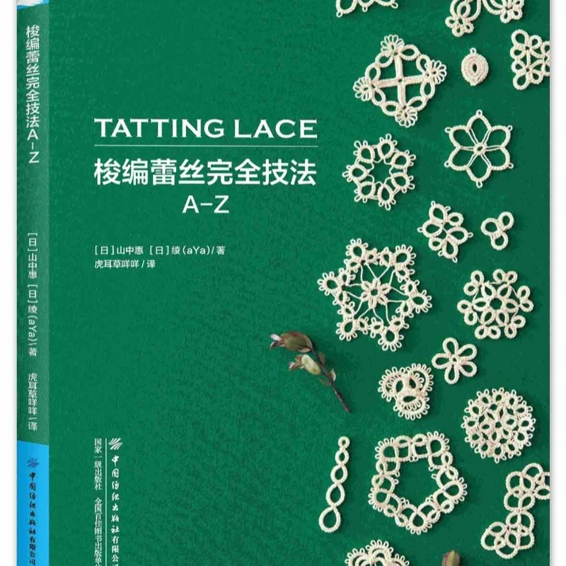 Tatting Lace Complete Technique Book A‑Z Shuttle Lace Handmade Craft Tutorial For DIY Handicraft Enthusiasts