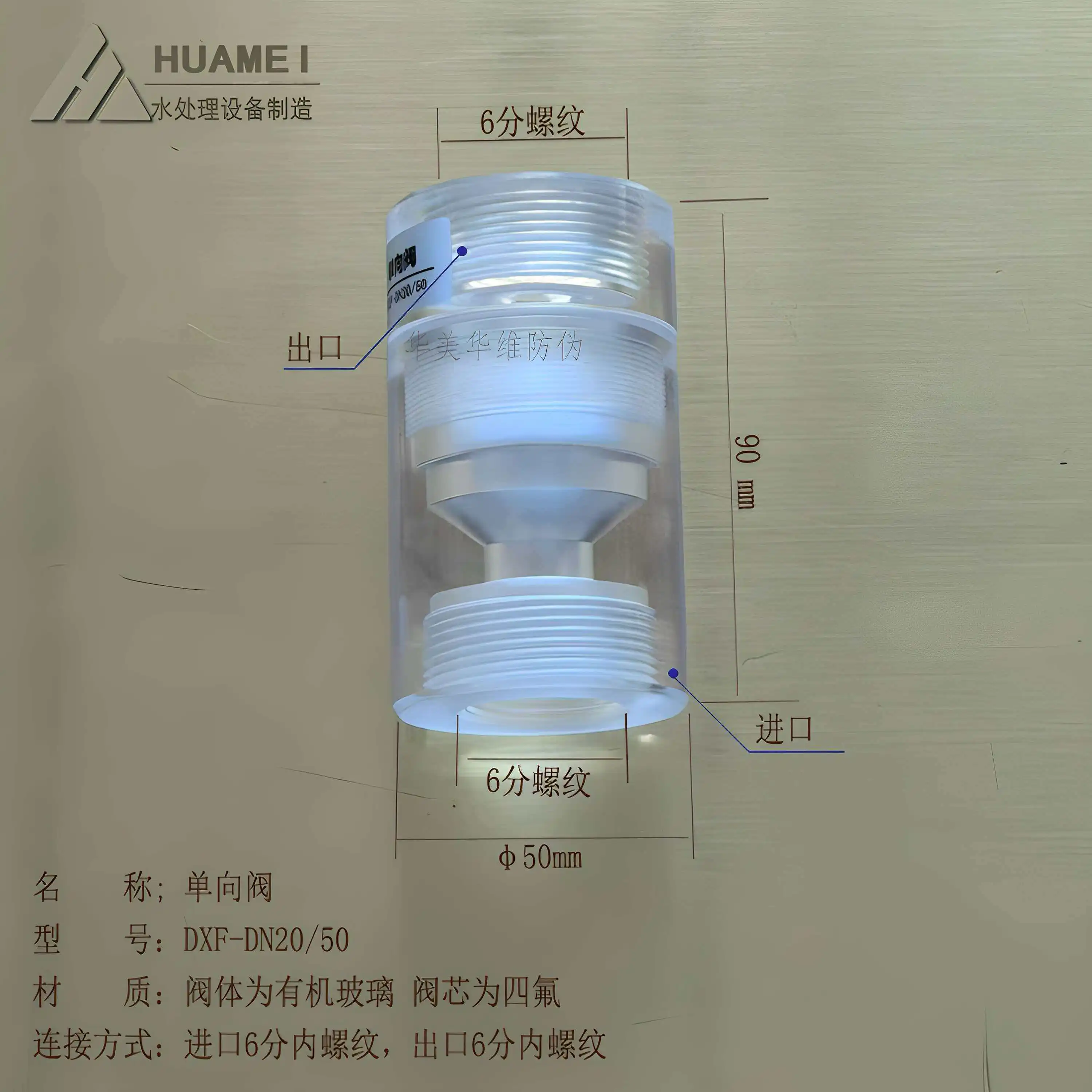 DN15-40 one-way valve check valve transparent organic glass material chlorine dioxide generator accessories