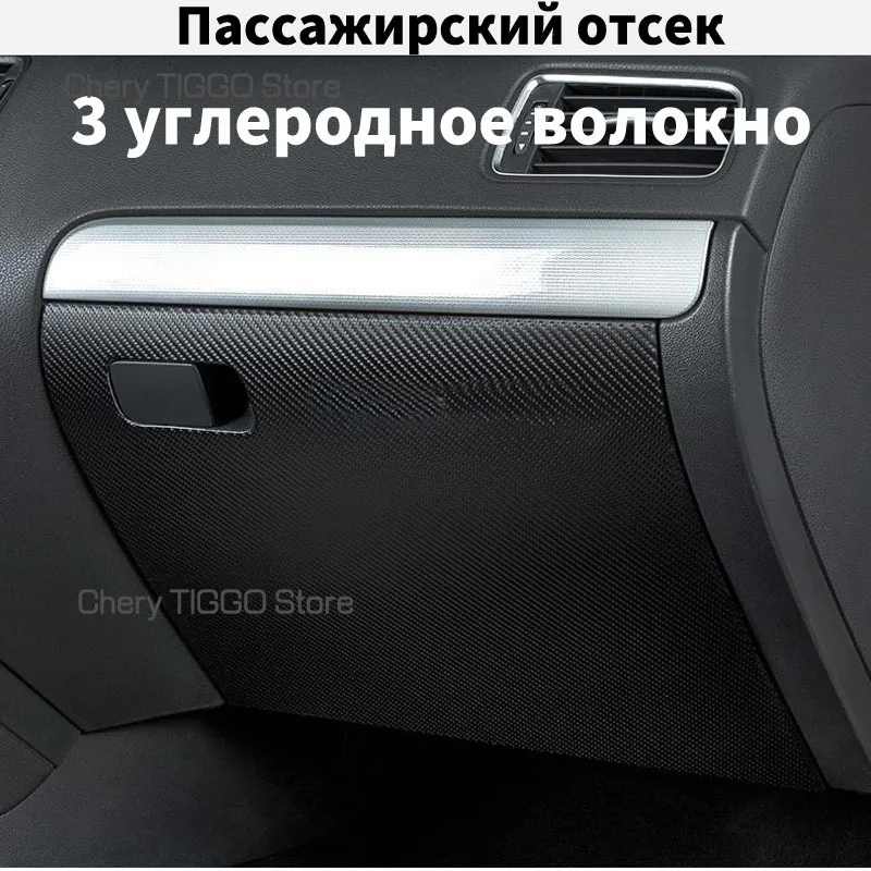 For Chery Tiggo 4pro 2022 2023 Leather Door Anti Kick Pad Protection Stickers Carbon Fiber Inner Edge Film Car Accessories