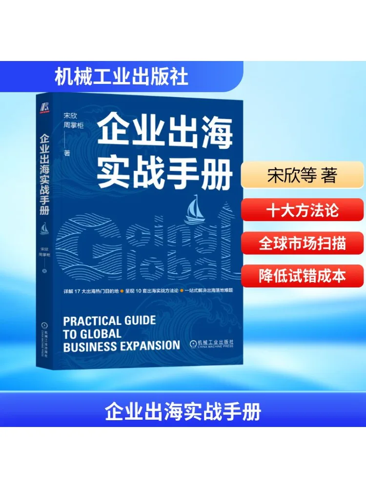 

Book-Winshare Enterprise Overseas Practical Guide