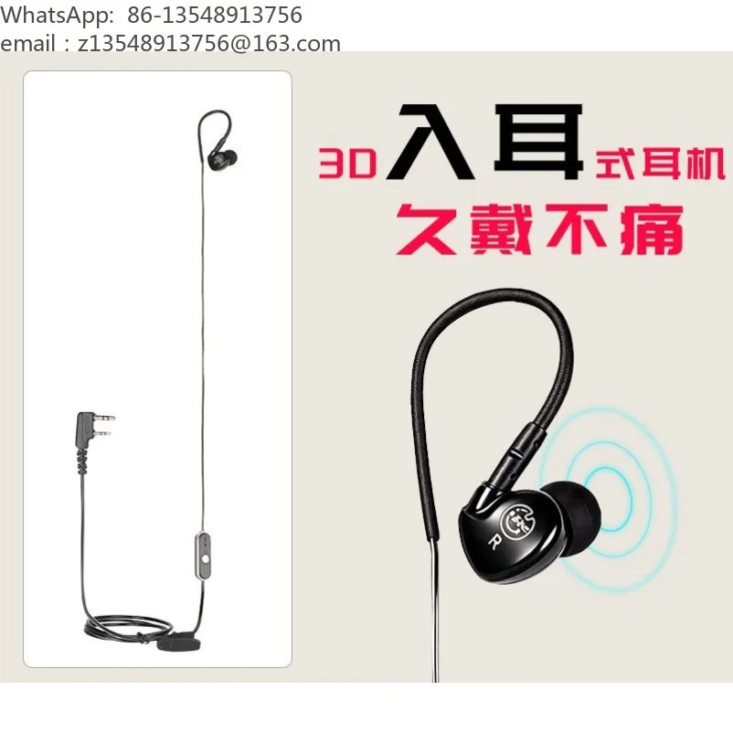 Walkie-talkie headphone cable Universal in-ear soft hanging ear K-head M-head headset cable
