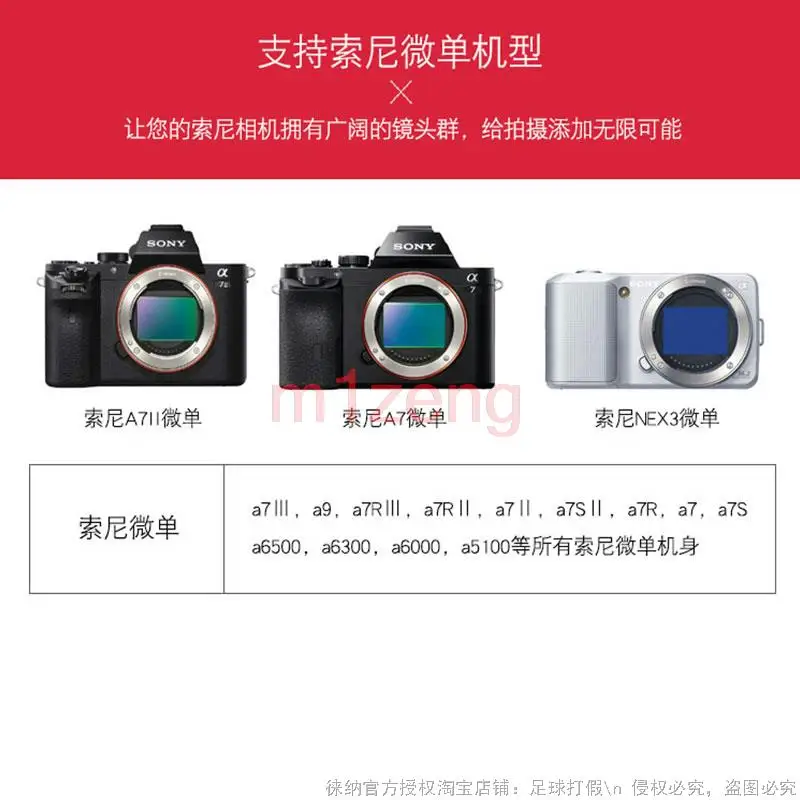 E mount Adapter Ring for Sony FE NEX-3/5/6/7 A1 A7 a9 A7R a7s a7II a7r3 a7r4 A5100 A6000 a6500 a6300 A6700 ZVE10 camera - Image 2