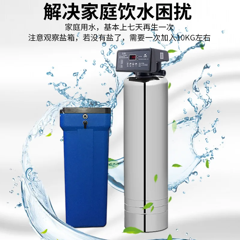 Home water softener automatic stainless steel softening and scale removal filter central water purifier