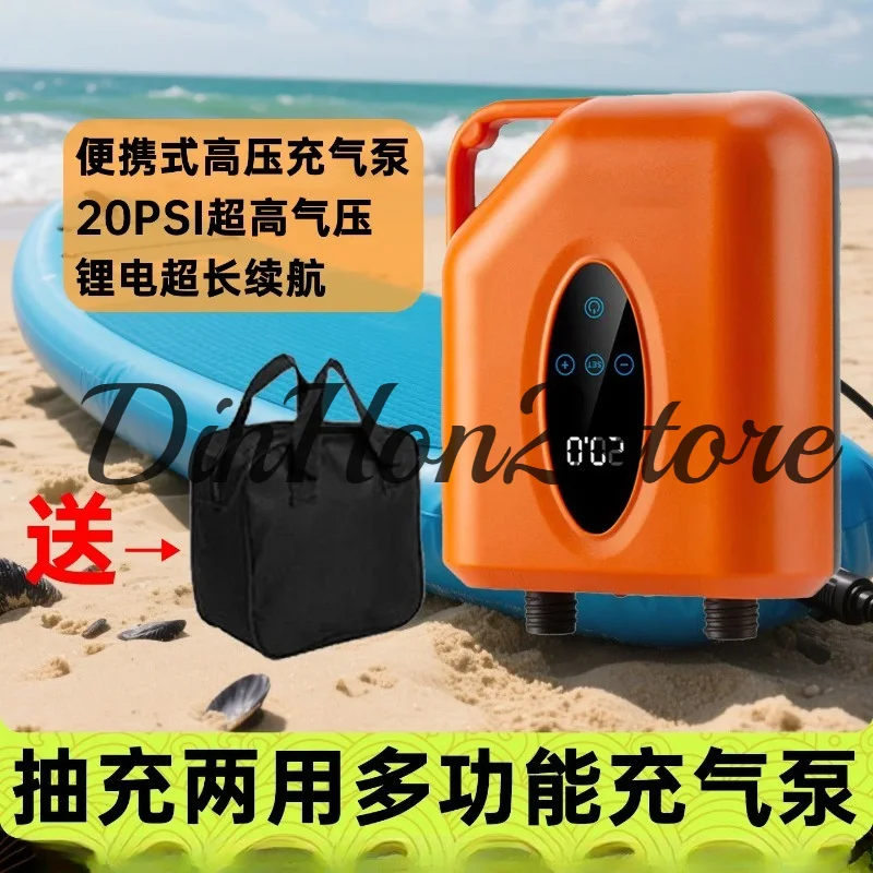 Outdoor camping portable paddle board electric air pump rubber boat paddle board inflatable tent high pressure air cylinder
