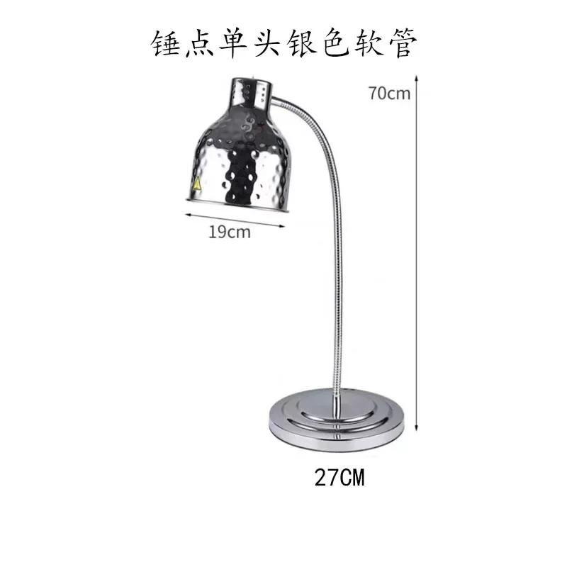 Tabletop Food Warming Lamp, Single‑Head Double‑Head Buffet Heating Lamp, Commercial Catering Food Heat Preservation Equipment