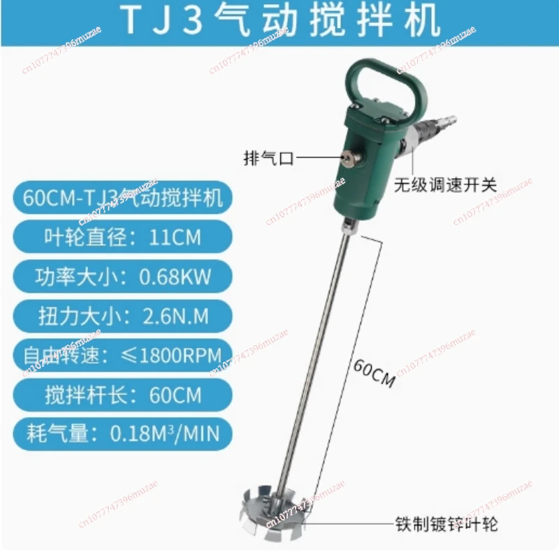 Miscelatore pneumatico TJ3 con asta di agitazione, miscelatore pneumatico portatile antideflagrante per rivestimento di vernice